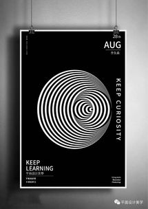 用AI制作漩渦眩暈的視覺錯覺效果 平面設計教程