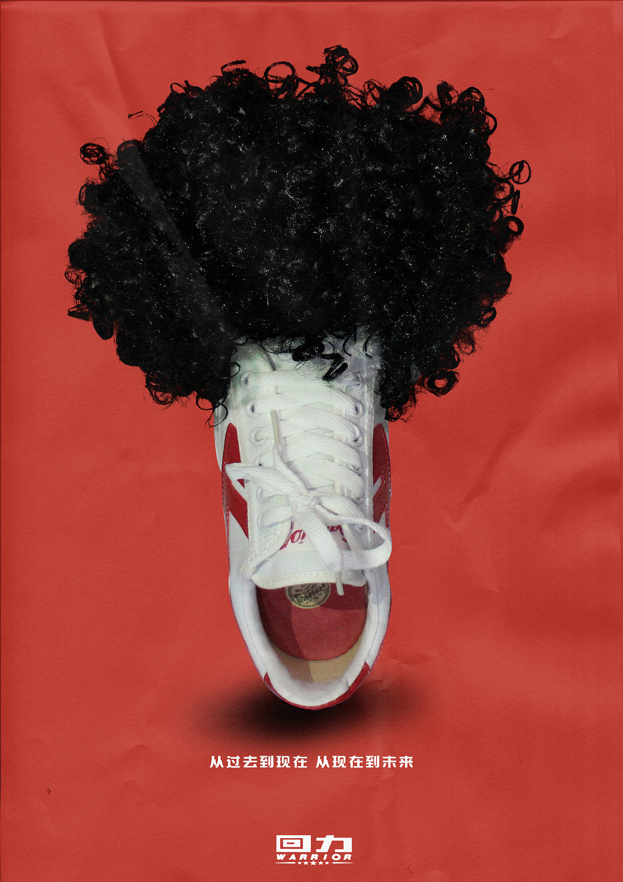 回力×阿華田聯(lián)名平面包裝設(shè)計(jì) 詮釋“不甜”的復(fù)古新潮